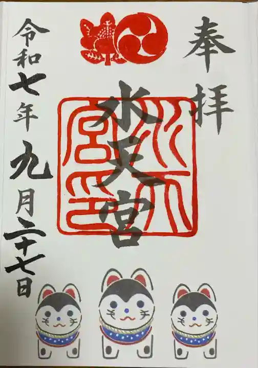 水天宮(東京都)