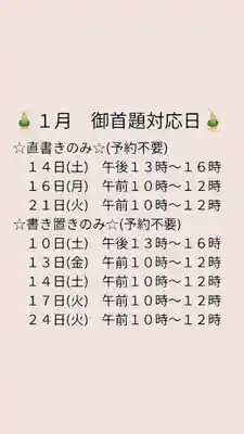 伊勢原 法泉寺(神奈川県)