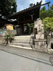 浄土院(京都府)