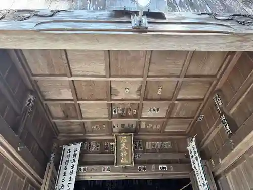 石巻神社山上社(愛知県)