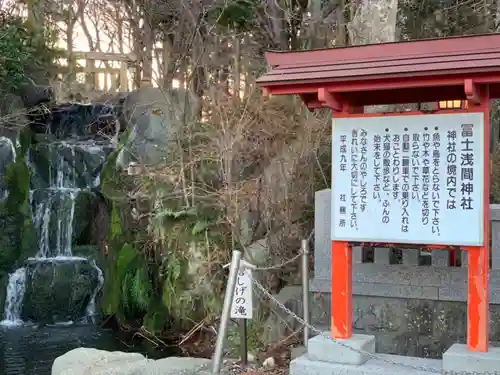 富士山東口本宮 冨士浅間神社の歴史