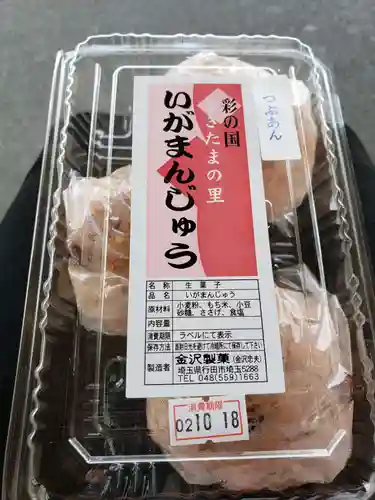 前玉神社の食事