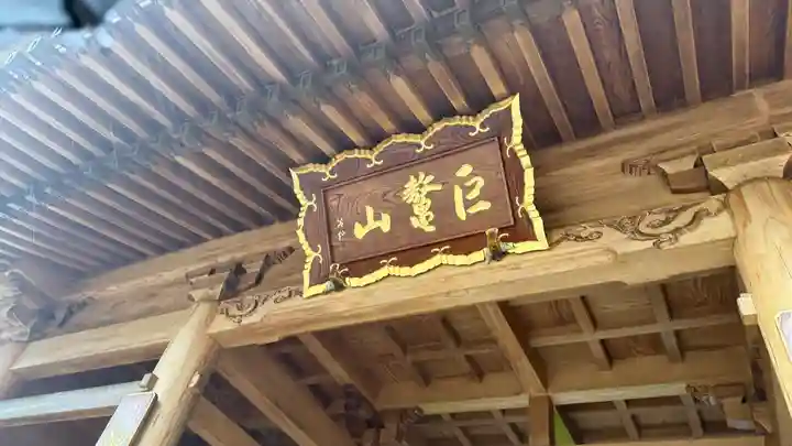 雲辺寺(徳島県)