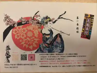 錦鯱神社(愛知県)