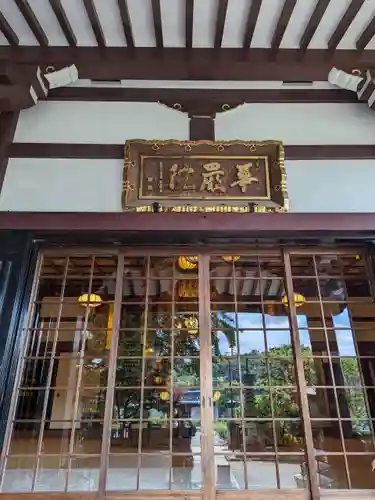 華嚴院(東京都)