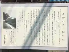 亀井院の建物その他