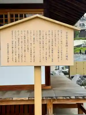 安全寺(東京都)