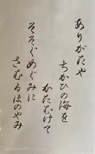 弘明寺の御朱印