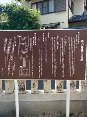 旭山神社(広島県)