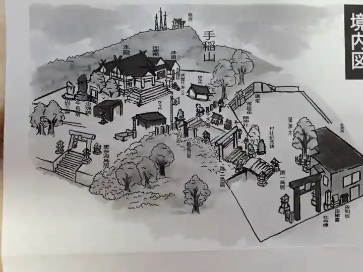 手稲神社の授与品その他