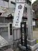 岐阜信長神社(橿森神社境内摂社)(岐阜県)