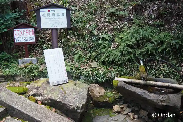 松尾寺(奈良県)