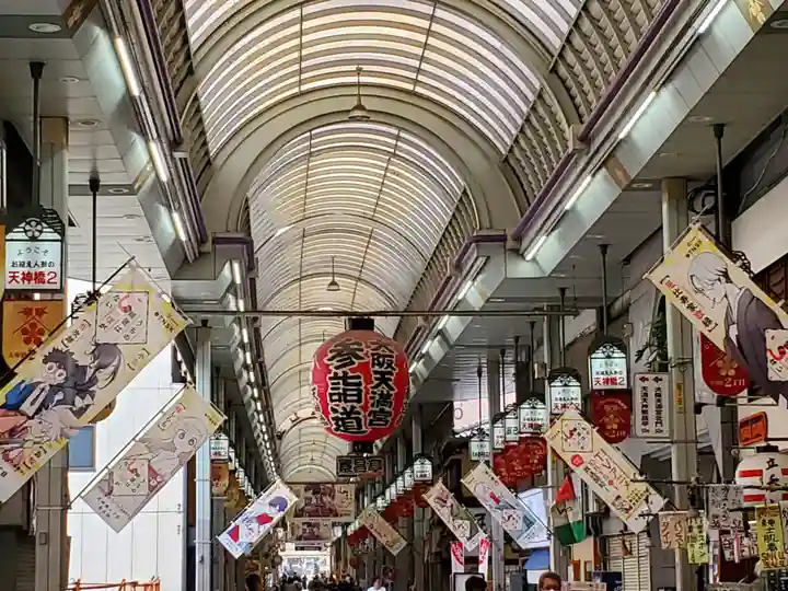 大阪天満宮の周辺