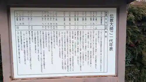 生源寺(滋賀県)