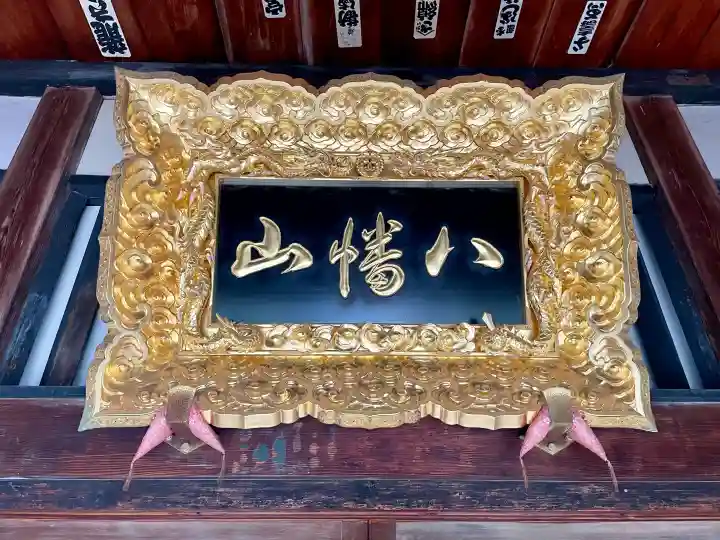 宝福寺の{uncategorized: "未分類", other: "その他", undefined: "問題あり", building: "その他建物", grave: "お墓", sacred_gate: "鳥居", guardian: "狛犬", statue: "像", buddha: "仏像", history: "歴史", nature: "自然", garden: "庭園", animal: "動物", pagoda: "塔", temizu: "手水舎", mountain_gate: "山門・神門", sanctuary: "本殿・本堂", subordinate: "末社・摂社", art: "芸術", scenery: "景色", jizo: "地蔵", ema: "絵馬", goshuin: "御朱印", omikuji: "おみくじ", items: "授与品その他", amulet: "お守り", goshuincho: "御朱印帳", eats: "食事", festival: "お祭り", votive_dance: "神楽", shichigosan: "七五三参", wedding: "結婚式", experience: "体験その他", initially: "初詣", around: "周辺", anti_infection: "感染症対策"}