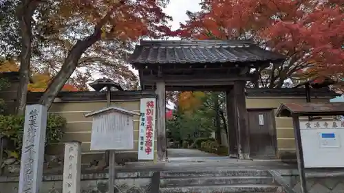 霊源寺(京都府)