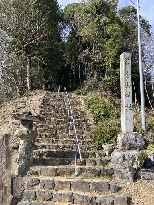 白山神社(岐阜県)