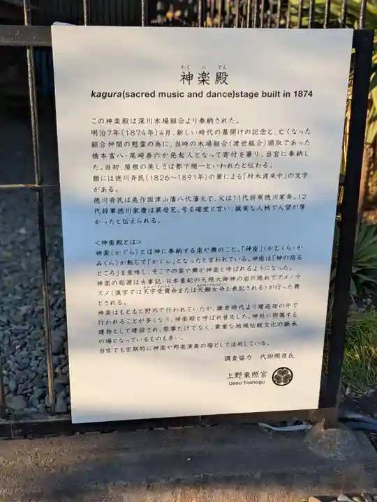 上野東照宮(東京都)