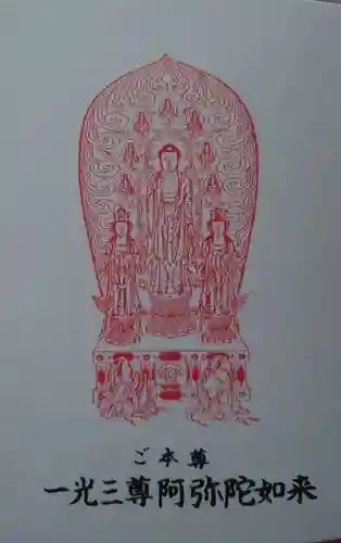 善光寺の授与品その他