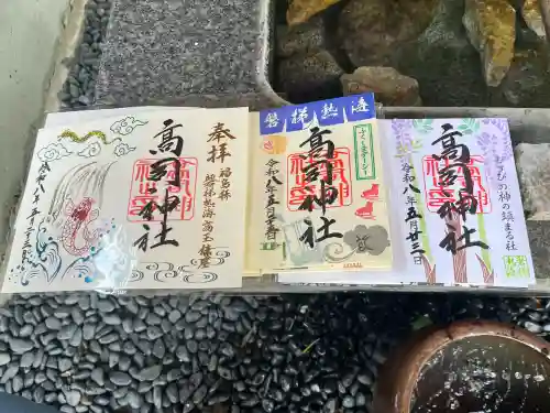 高司神社〜むすびの神の鎮まる社〜の{uncategorized: "未分類", other: "その他", undefined: "問題あり", building: "その他建物", grave: "お墓", sacred_gate: "鳥居", guardian: "狛犬", statue: "像", buddha: "仏像", history: "歴史", nature: "自然", garden: "庭園", animal: "動物", pagoda: "塔", temizu: "手水舎", mountain_gate: "山門・神門", sanctuary: "本殿・本堂", subordinate: "末社・摂社", art: "芸術", scenery: "景色", jizo: "地蔵", ema: "絵馬", goshuin: "御朱印", omikuji: "おみくじ", items: "授与品その他", amulet: "お守り", goshuincho: "御朱印帳", eats: "食事", festival: "お祭り", votive_dance: "神楽", shichigosan: "七五三参", wedding: "結婚式", experience: "体験その他", initially: "初詣", around: "周辺", anti_infection: "感染症対策"}