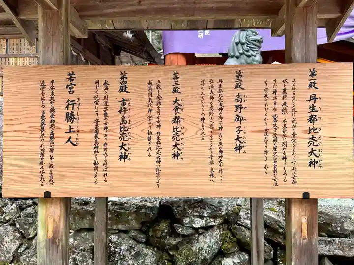 丹生都比売神社(和歌山県)