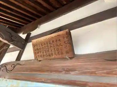 崇覚寺(愛知県)