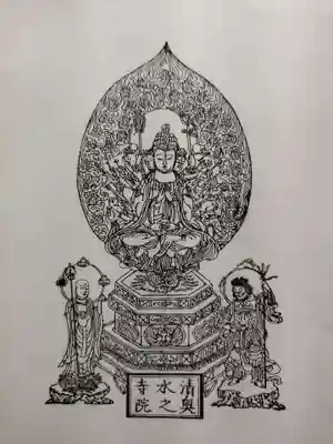 清水寺奥之院(京都府)