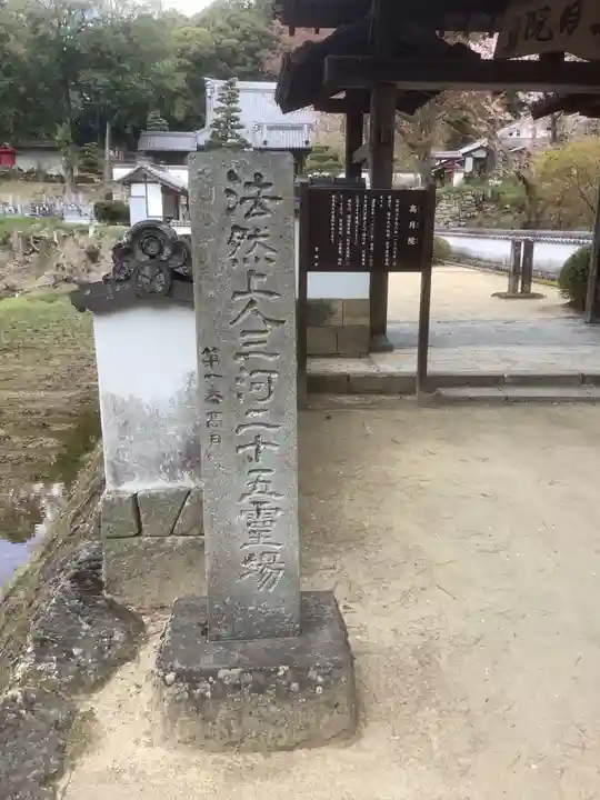 高月院のその他建物