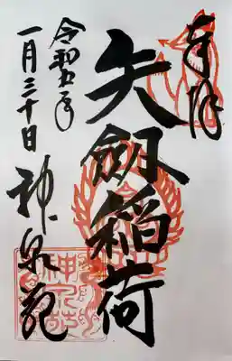 神泉苑(京都府)