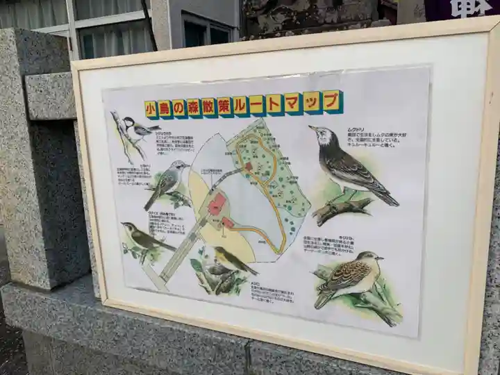 八幡神社のその他建物