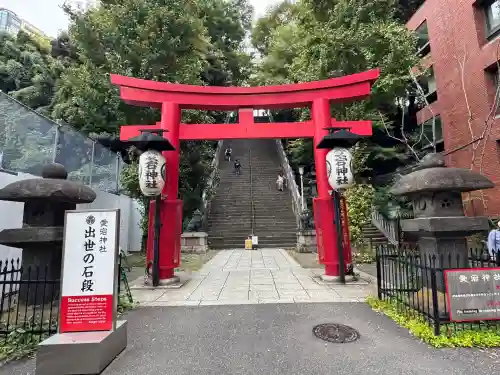 愛宕神社の鳥居