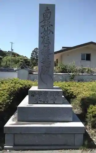 本興寺(静岡県)