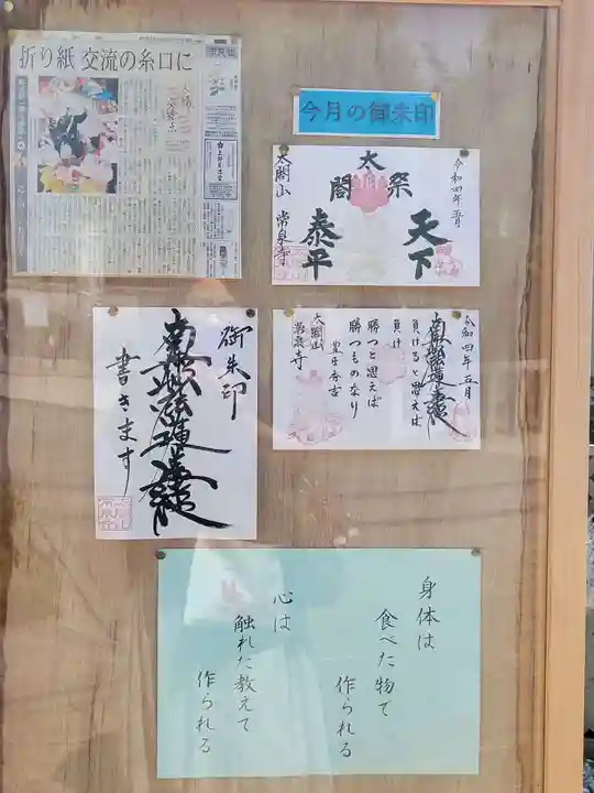 太閤山常泉寺のその他建物