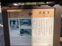 大長寺(神奈川県)