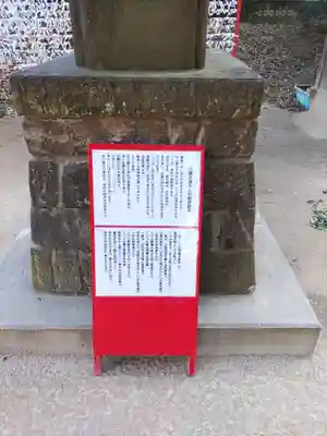 中山神社(埼玉県)