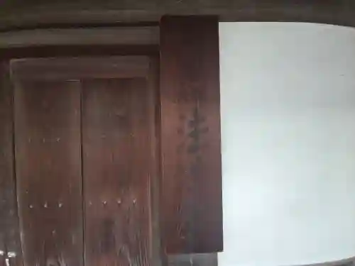 法性寺(大阪府)