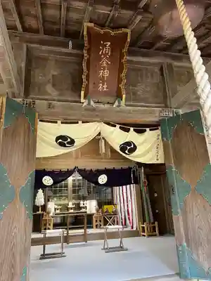 涌釜神社(栃木県)