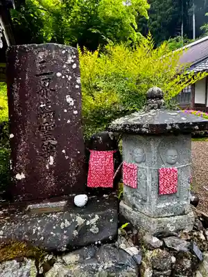 普明寺(京都府)