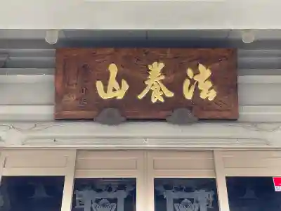 妙像寺の{uncategorized: "未分類", other: "その他", undefined: "問題あり", building: "その他建物", grave: "お墓", sacred_gate: "鳥居", guardian: "狛犬", statue: "像", buddha: "仏像", history: "歴史", nature: "自然", garden: "庭園", animal: "動物", pagoda: "塔", temizu: "手水舎", mountain_gate: "山門・神門", sanctuary: "本殿・本堂", subordinate: "末社・摂社", art: "芸術", scenery: "景色", jizo: "地蔵", ema: "絵馬", goshuin: "御朱印", omikuji: "おみくじ", items: "授与品その他", amulet: "お守り", goshuincho: "御朱印帳", eats: "食事", festival: "お祭り", votive_dance: "神楽", shichigosan: "七五三参", wedding: "結婚式", experience: "体験その他", initially: "初詣", around: "周辺", anti_infection: "感染症対策"}