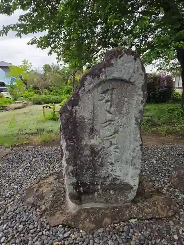 常世諏訪神社(福島県)