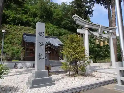 剱神社（細野）の鳥居