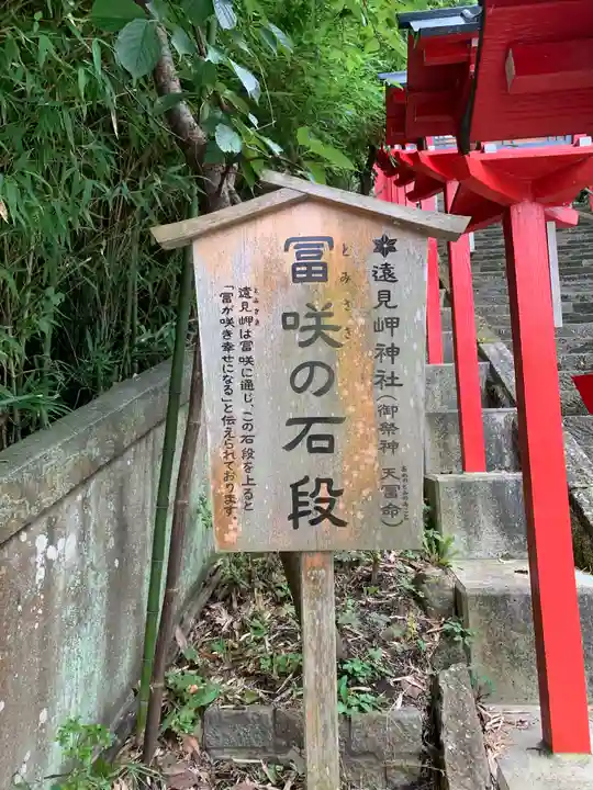 遠見岬神社のその他建物