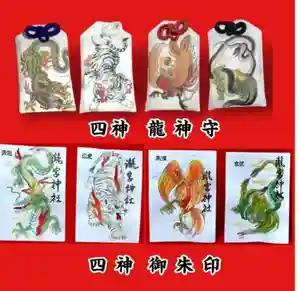 瀧宮神社の御朱印 2025年01月01日(水)〜(2025年01月17日(金) 13時28分14秒投稿)