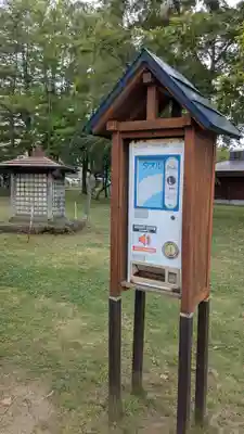 第九番観音の授与品その他