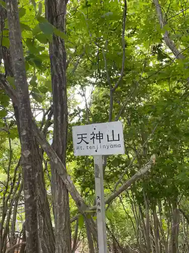子安神社(東京都)