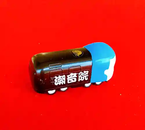 潮音院の授与品その他