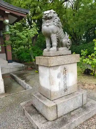 大阪護國神社の狛犬