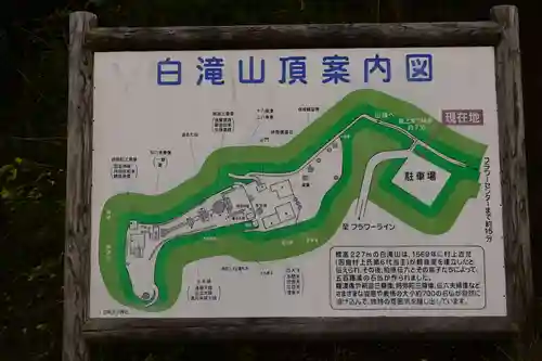 白滝観音寺(広島県)