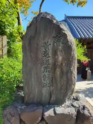 壬生寺(京都府)