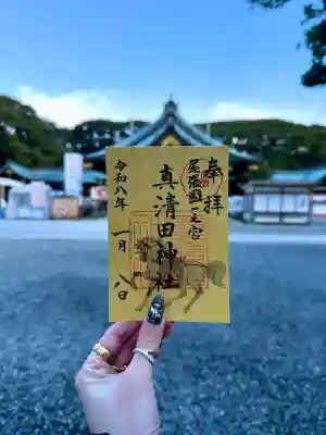 真清田神社の御朱印